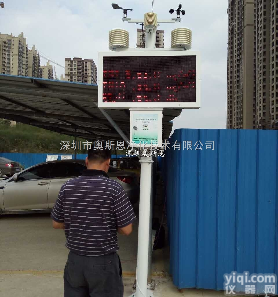 <em>钦州</em>工地<em>扬尘</em>噪声实时在线监测设备