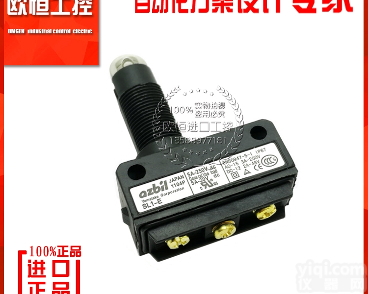 原装 azbil山武 SL1-E <em>限位开关</em> <em>微动开关</em> 现货