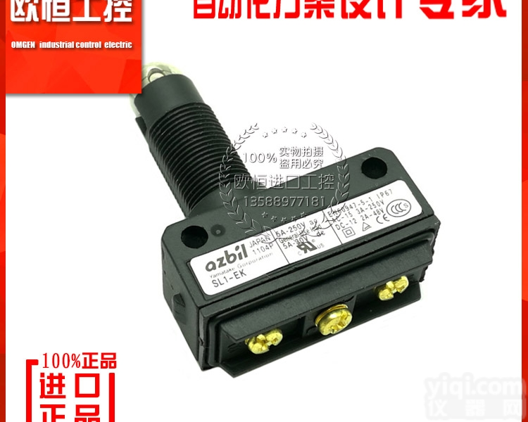 品质 azbil山武 SL1-EK <em>微动开关</em> <em>限位开关</em> 特惠实体