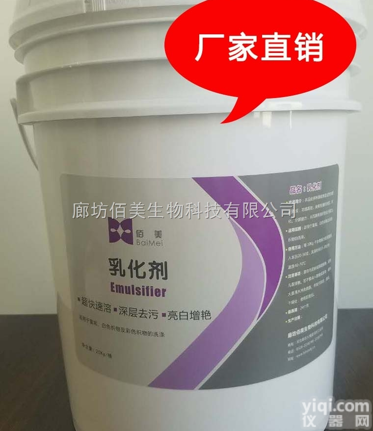 洗衣房<em>油污</em>乳化剂 <em>油污</em>清洁剂 重<em>油污</em><em>清洗剂</em> 乳化剂