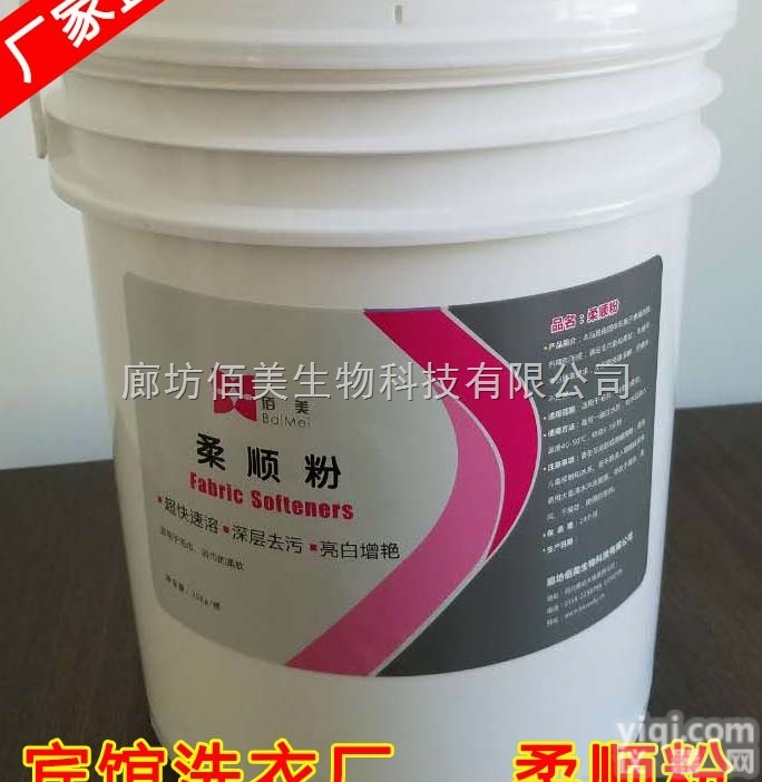 柔软粉浴巾毛线毛巾纯棉织物衣物柔软顺滑柔顺剂<em>柔软剂</em>柔顺粉批发