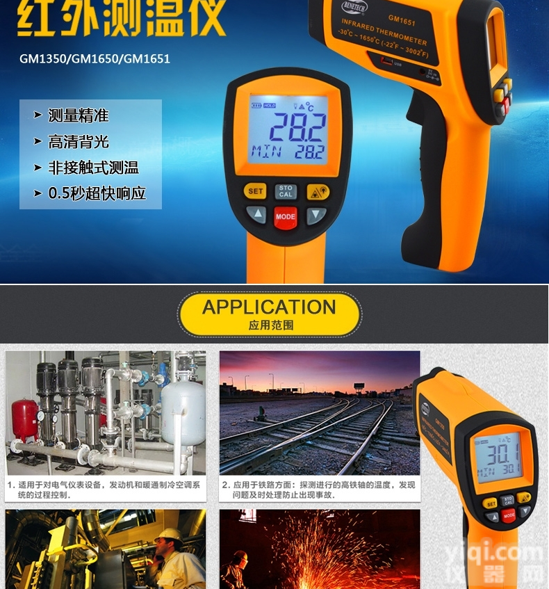GM1350<em>工业用</em>红外线<em>测温仪</em>厂家便携式红外<em>测温仪</em>