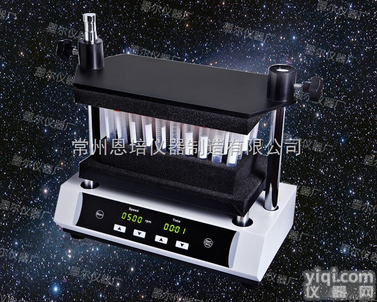 DMT-2500  <em>DMT-2500多管漩涡混合仪</em>