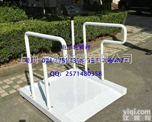 锦州YL透析电子秤/尺寸0.8米0.8米电子轮椅秤