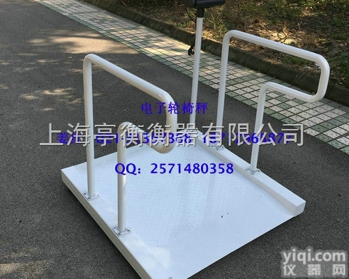 <em>轮椅</em>秤价格,<em>山东</em>-即墨YL透析电子秤