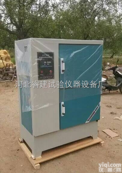 北京<em>混凝土试块养护箱</em>，混凝土养护箱，混凝土标准养护箱