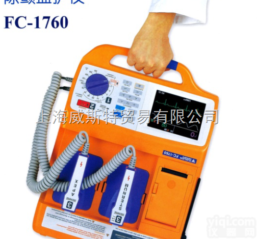 <em>除颤</em><em>监护仪</em>FC－1760  <em>除颤</em><em>监护仪</em>FC－1760_批发<em>除颤</em><em>监护仪</em>FC－1760_进口<em>除颤</em>器