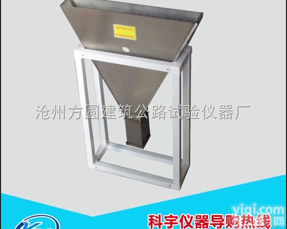 V型  专业生产<em>试验仪</em>器、自<em>密实</em>混凝土V型漏斗、U形箱、L形箱