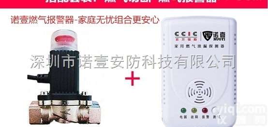 <em>天然气</em><em>报警器</em>  <em>天然气</em><em>报警器</em>-厨房管道<em>天然气</em><em>报警器</em>厂家批发价格