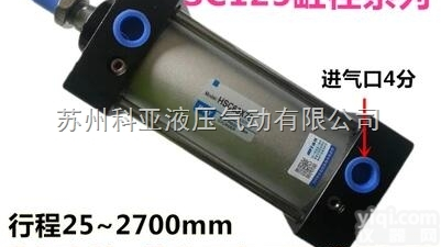 HSC125*<em>150</em> HSC200*20  <em>台湾</em>HDY<em>气压</em>缸HSC125*<em>150</em> HSC200*200