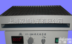 HY-5（A）  调速<em>多用</em>HY-5（A）<em>振荡器</em>厂家直销