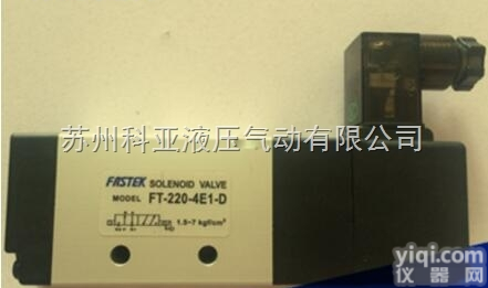 <em>FT</em>-220-4E1-D <em>FT</em>-220-  <em>台湾</em>FASTEK气动电磁阀<em>FT</em>-220-4E1-D <em>FT</em>-220-4E...