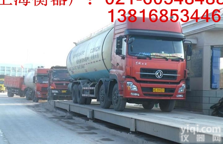 YH-CK-SCS  【出口<em>地磅</em>】<em>虹桥</em>出口<em>地磅</em>厂家