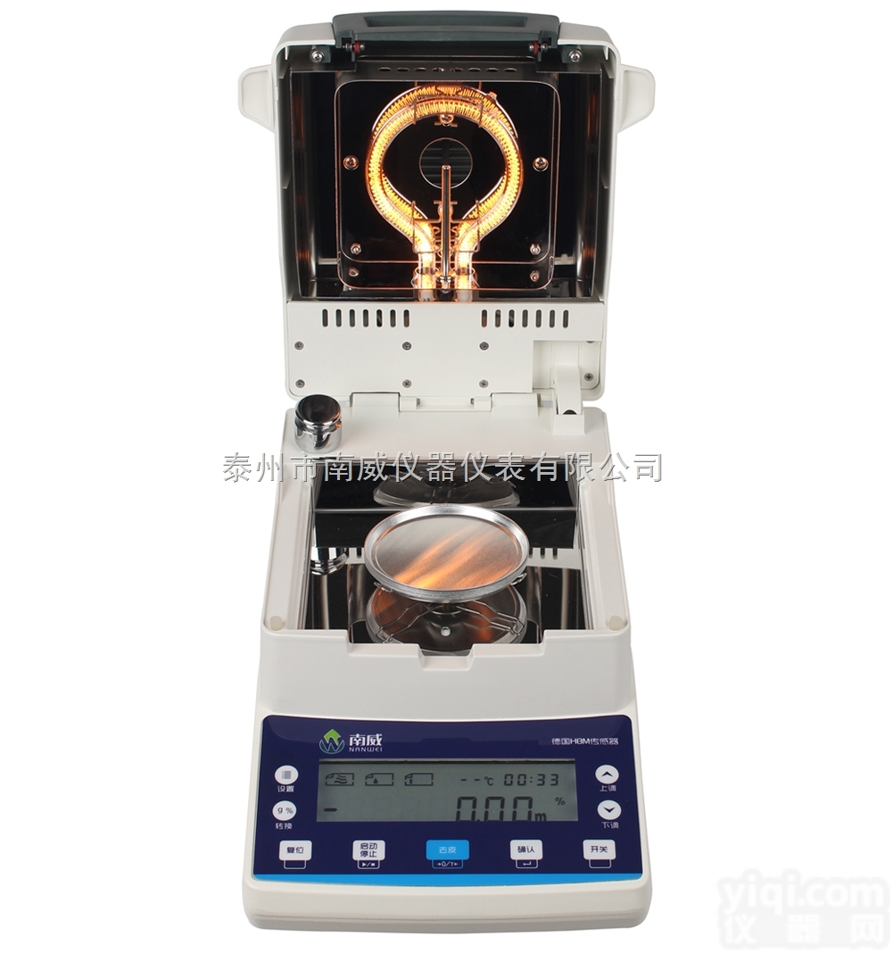 SF-A5  供应食品水分<em>测定仪</em>SF-A5,<em>香料</em>香精水分<em>测定仪</em>