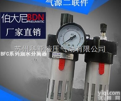 BFC-2000/<em>3000</em>/4000  伯大尼BDN气源处理器<em>二联</em>件BFC-2000/<em>3000</em>/4000