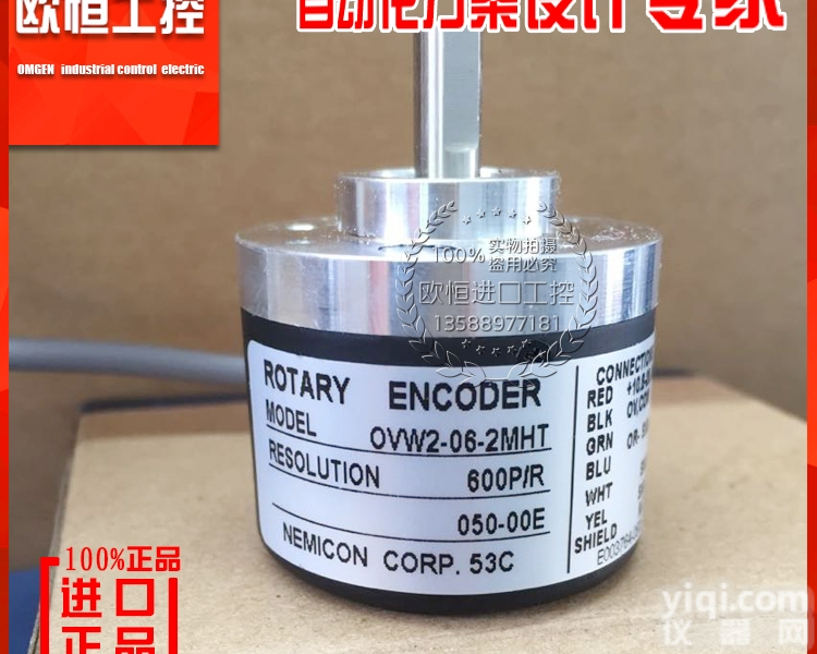 原装 OVW2-06-2MHT 内密控<em>编码器</em> 600P/R <em>特惠</em>实体