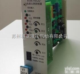 <em>VT</em>3018 <em>VT</em>-3018  原装EGETECO电液比例<em>控制器</em><em>VT</em>3018 <em>VT</em>-3018