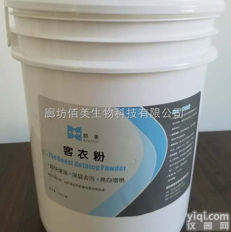 酒店<em>洗衣房</em>洗衣店GX增白洗衣粉酒店客衣粉20千克桶装厂家批发