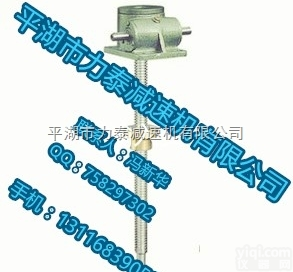<em>SWL25</em>螺旋丝杆<em>升降机</em>