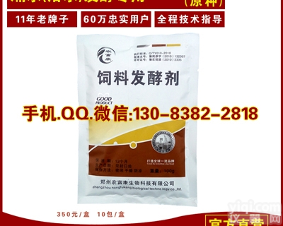 <em>饲料</em>发酵剂  农富康<em>饲料</em>发酵剂发酵泔水做猪<em>饲料</em>喂猪的<em>饲料</em><em>配比</em>哪种比较好