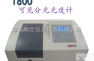 <em>1800型可见分光光度计</em>