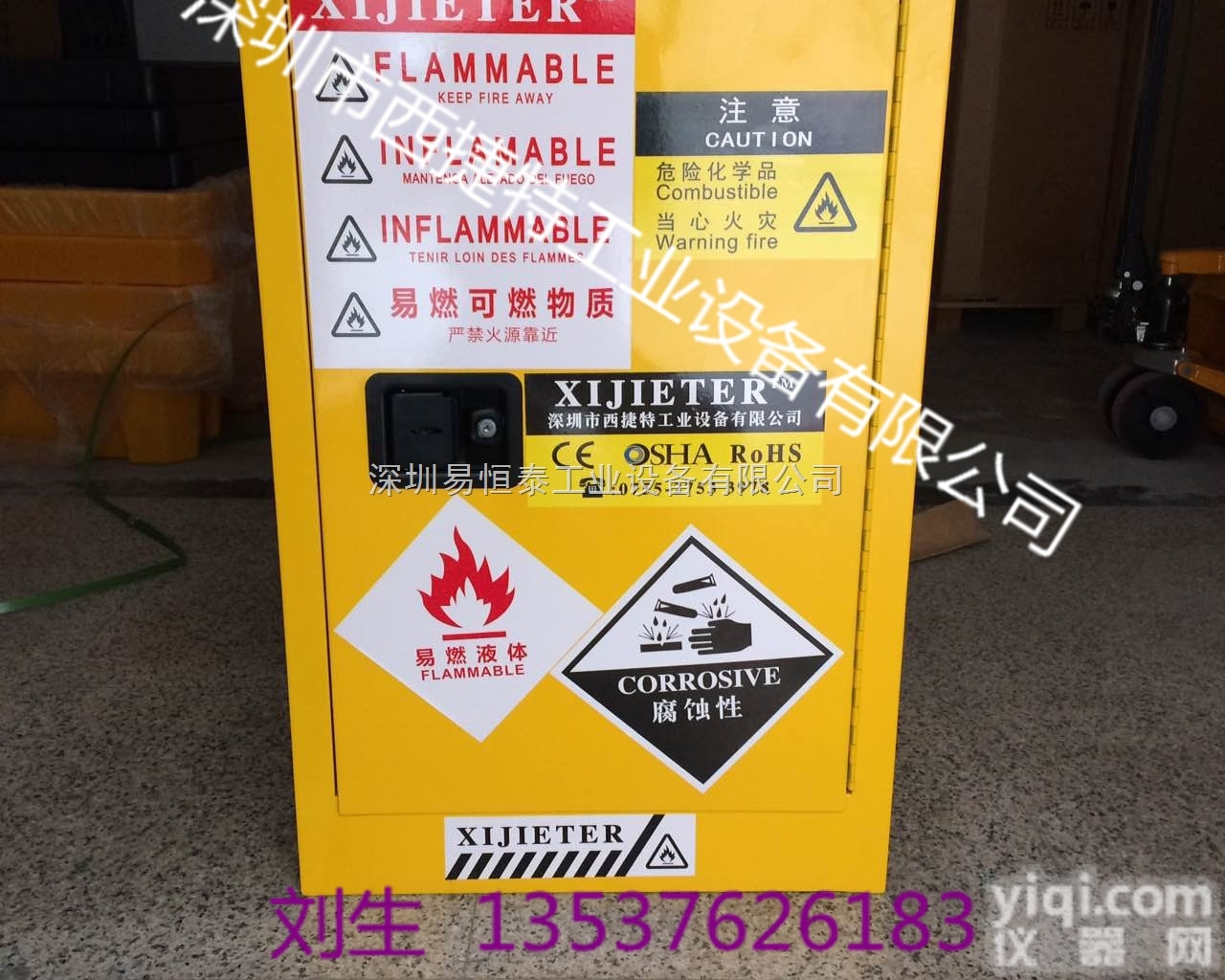 <em>防火</em>柜<em>厂家</em>-<em>防火</em>安全柜价格