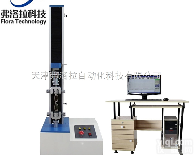 FLR-Y07  眼镜抗拉性能测试机 金属<em>眼镜架</em>抗拉<em>试验机</em>