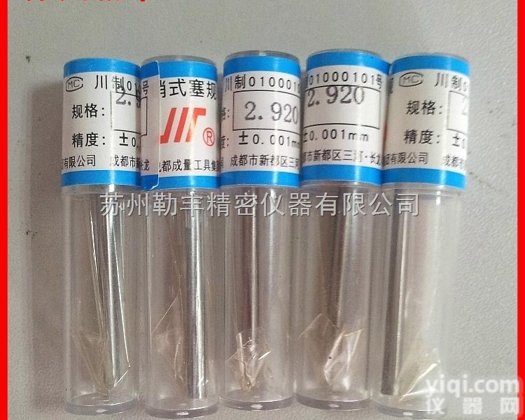 专业定制<em>钨钢</em>针规高精度±0.5<em>硬质合金</em>PIN规