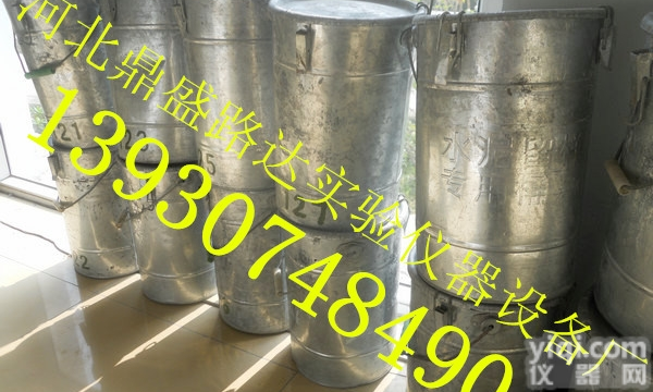 <em>20x25</em><em>水泥</em>留样桶/<em>水泥</em>取样桶/留样桶/<em>全封闭</em>放样筒/20*30试验...