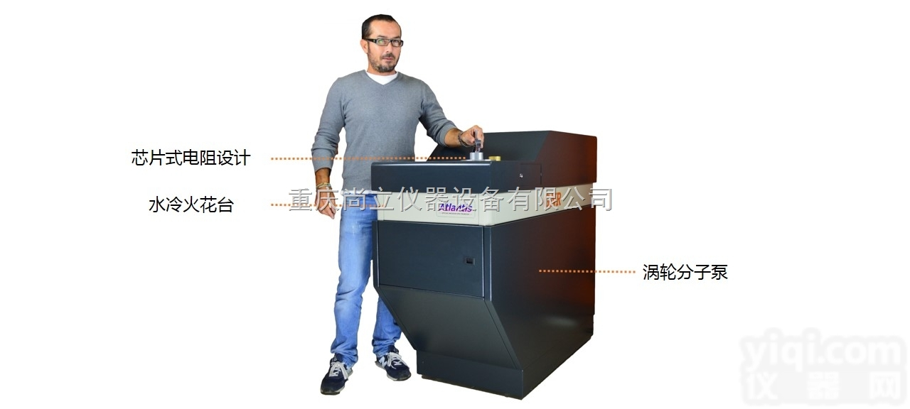 S9  <em>火花</em>直读<em>光谱仪</em>厂家