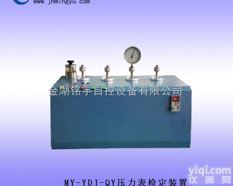 压力表<em>检定装置</em> 压力表<em>校验</em>装置 <em>校验</em>台