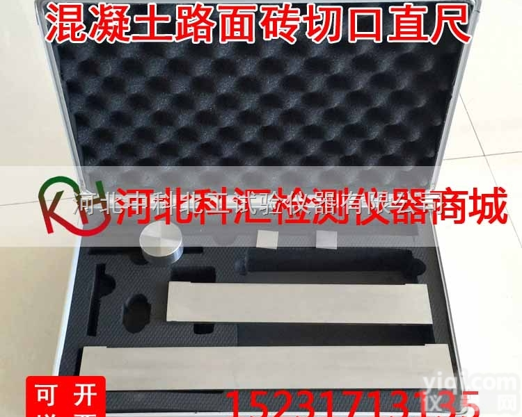 321  混凝土路面砖<em>切口</em>直尺 路面砖<em>切口</em>直尺 <em>切口</em>直尺