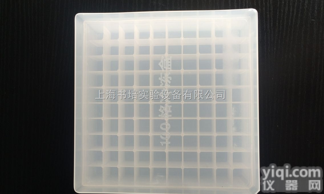 100格  1.5ml/1.8ml/2ml <em>冷冻</em>管盒 <em>塑料</em>冻存盒