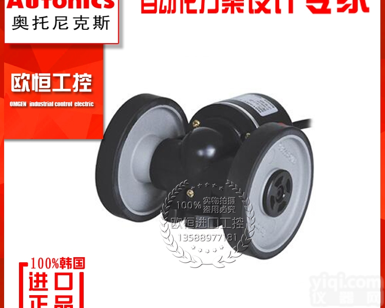 奥托尼克斯Autonicss轮型旋转<em>编码器</em>/计米器 <em>ENC</em>-1-1-N...