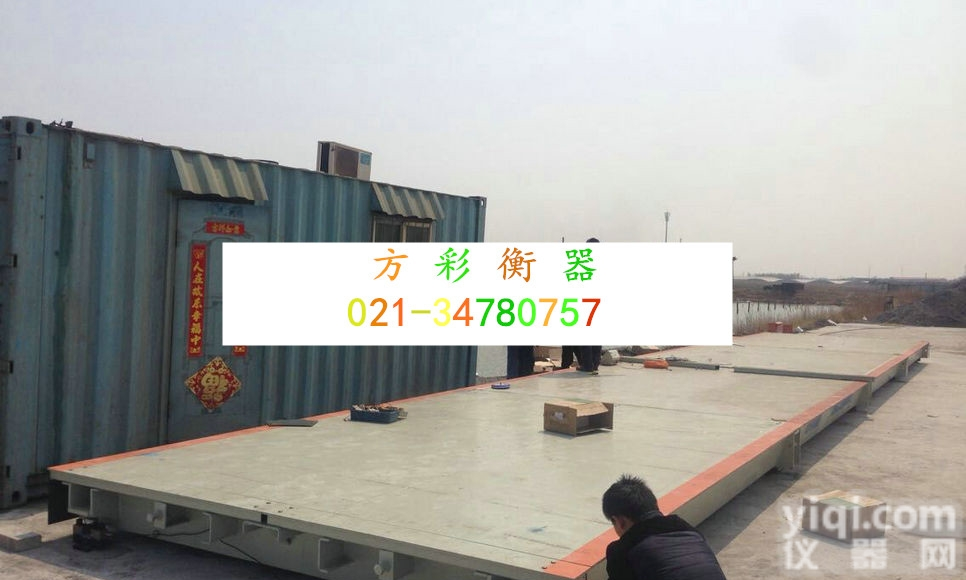 SCS  新疆电子汽车衡，3x16米100吨<em>供应商</em>上门<em>安装</em>