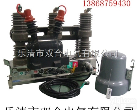 <em>看门</em>狗<em>控制器</em>ZW32-12户外高压真空断路器