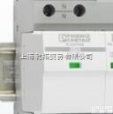 <em>德国</em>菲尼克斯电涌<em>保护器</em>,PHOENIX电涌<em>保护器</em>价格