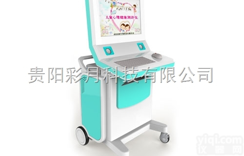儿童<em>心理健康</em><em>测评</em>仪  国康儿童<em>心理健康</em><em>测评</em>仪性能特点