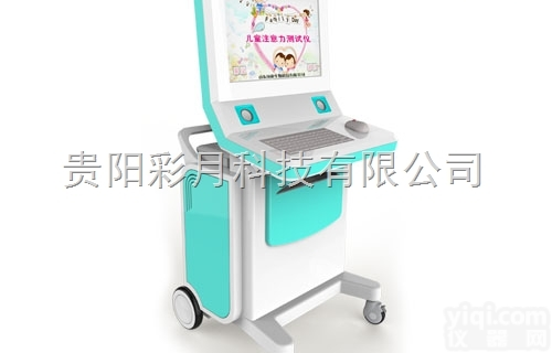 <em>儿童</em><em>注意力</em><em>测试仪</em>  专业<em>儿童</em><em>注意力</em><em>测试仪</em>检测范围