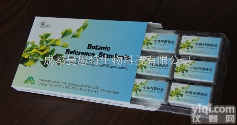 A0632  苯甲酰新乌tou原碱<em>63238</em>-<em>67</em>-5对照品<em>63238</em>-<em>67</em>-5