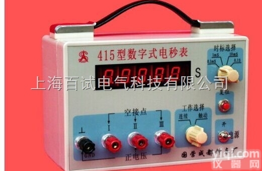 上海<em>数字式</em>电<em>秒表</em>|<em>数字式</em>电<em>秒表</em>生产厂家