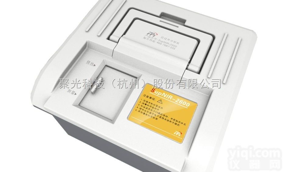 <em>SupNIR</em>-2600  <em>聚光</em>科技<em>SupNIR</em>-2600<em>油料</em>品质快速分析仪