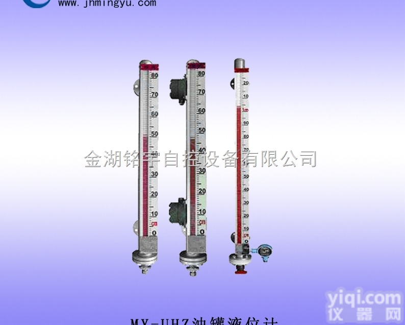 油箱<em>液位计</em>价格 <em>油罐</em><em>液位计</em>厂家直供