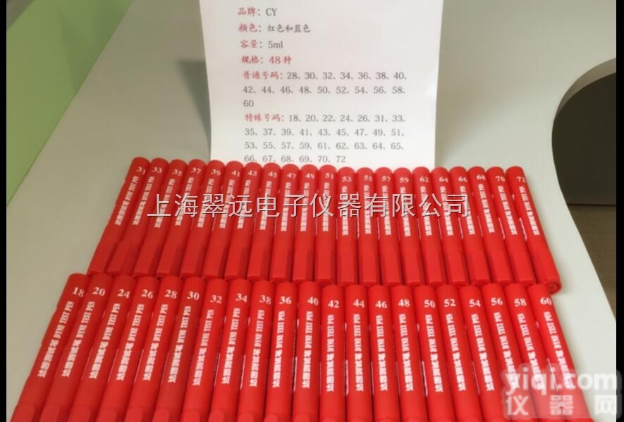 61-72  <em>国产</em>CY翠远<em>达因</em>笔/<em>电晕</em>笔/表面张力测试笔现货