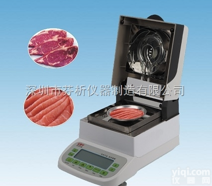 深芬仪器<em>注水</em>肉<em>检测仪</em><em>快速</em>检测<em>注水</em>猪肉 <em>注水</em>羊肉 <em>注水</em>牛肉 <em>注水</em>鸡肉