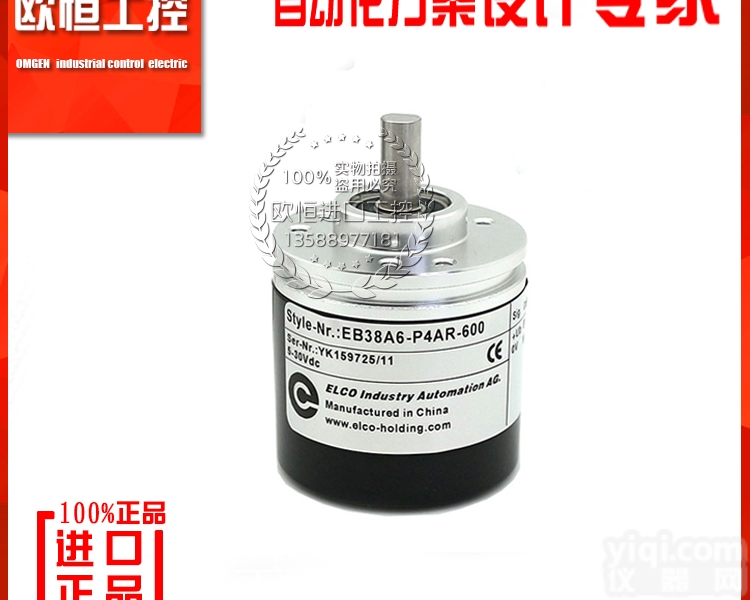 ELCO宜科<em>编码器</em> EB38A6-P4AR-<em>600</em> 旋转<em>编码器</em>