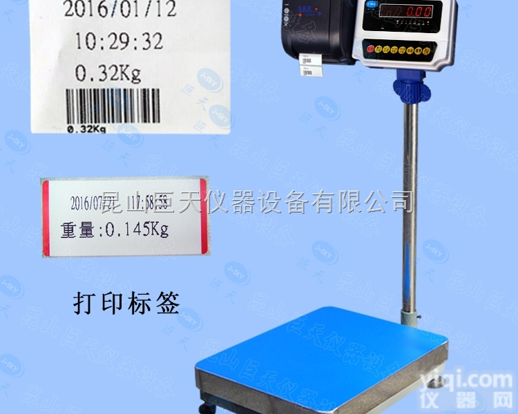 BSC  <em>台湾</em>联贸<em>工业</em>电子台秤