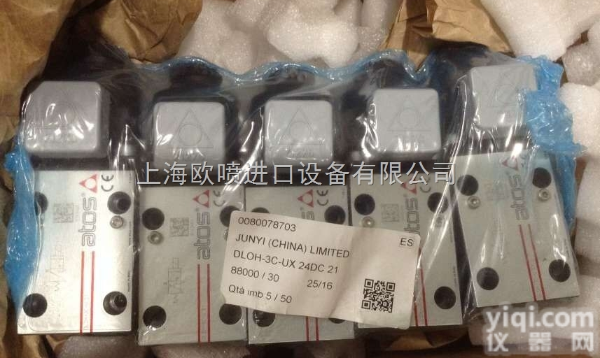 <em>威斯特</em>（<em>上海</em>）---总代意大利阿托斯ATOS