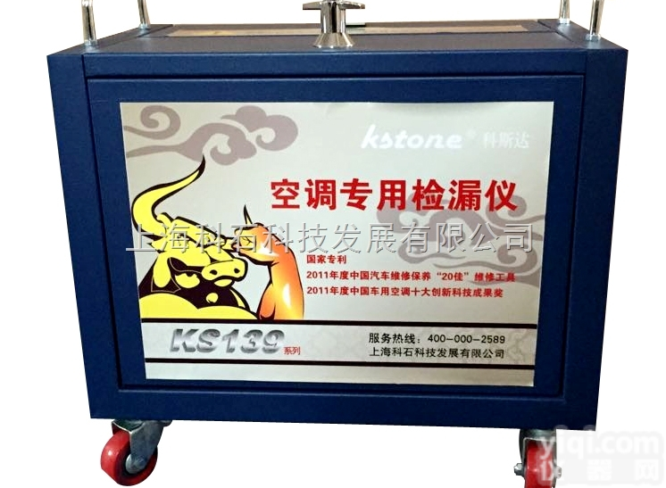 神奇空调<em>检漏仪</em>科斯达KS139<em>高精度</em>空调<em>检漏仪</em>