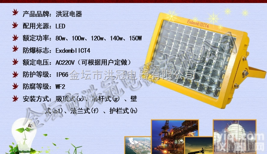 加油站LED<em>防爆</em><em>罩棚</em>灯-100WLED<em>防爆</em>油站灯